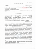 Движение во встречном направлении по дороге с односторонним движением (ст.12.16 ч.3 КоАП РФ)